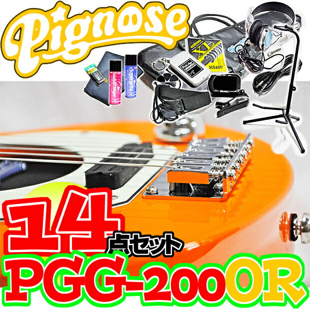 アンプ内蔵コンパクトなエレキギター超オトクな14点セット！／Pignose PGG-200…...:gandg-o:10018132