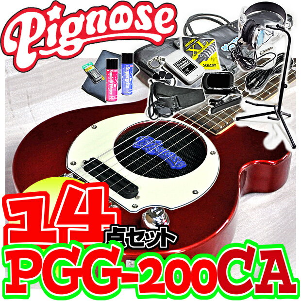 アンプ内蔵コンパクトなエレキギター超オトクな14点セット！／Pignose PGG-200…...:gandg-o:10018133
