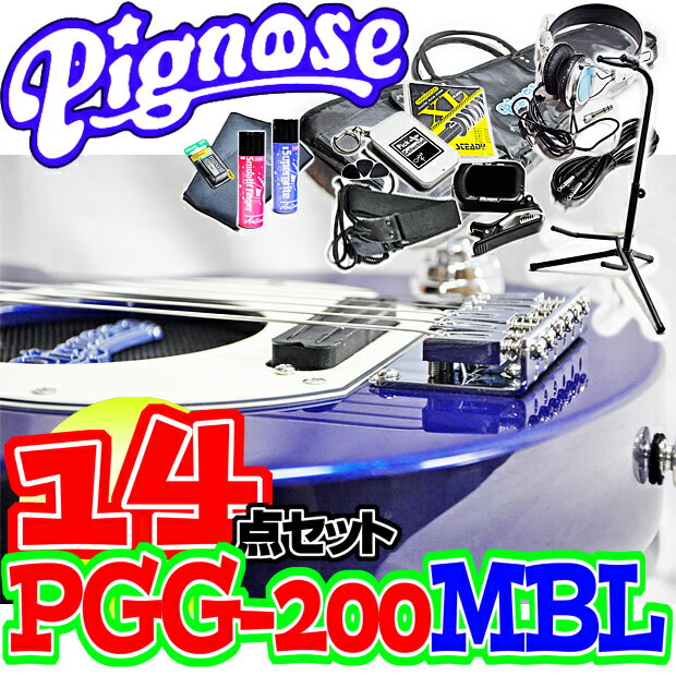 アンプ内蔵コンパクトなエレキギター超オトクな14点セット！／Pignose PGG-200…...:gandg-o:10018134