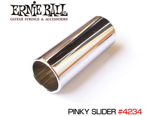 【02P3Aug12】ERNIE BALL(アーニーボール)「PINKY SLIDER #4234」スライド・バー【送料無料】【smtb-KD】当店は全商品国内どこでも送料無料！(一部のセール品は除きます。)