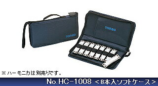 TOMBO（トンボ）「No.HC-1008 ＜8本入ソフトケース＞」ソフトケース/10穴ハ…...:gandg-o:10004212