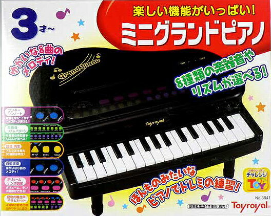 【02P3Aug12】トイローヤル / 8841(8844) ミニグランドピアノ【送料無料】【smtb-KD】当店は全商品国内どこでも送料無料！(一部のセール品は除きます。)