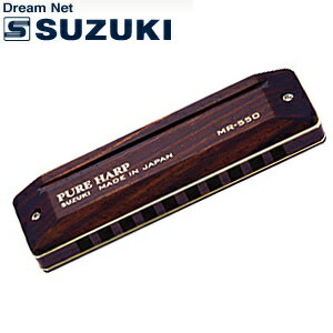 SUZUKI(鈴木楽器)10穴ハーモニカ　PURE HARP　MR-550　Key：D♭調…...:gandg-o:10015444