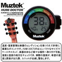 Muztek デジタル湿度計 HUMI DOCTOR / 湿度管理に必携!!視認性抜群の小型湿度計です