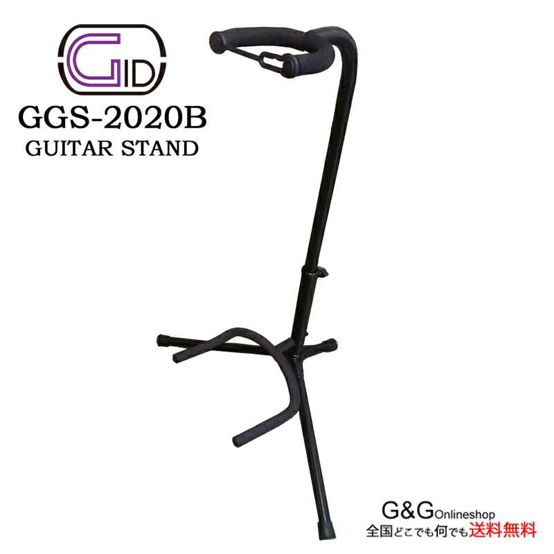 【レビュー件数NO.1】【楽天ランキング入賞】手提げパッケージの新商品！GID ギター スタンド GGS-2020B エレキ ベース アコギ 兼用 ギター用スタンド ベース用スタンド 格安