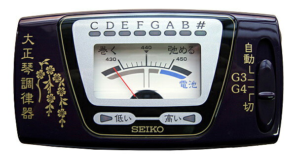 【大正琴専用チューナー（調律器）】SEIKO ST300 キャリングポーチ付/ST-300…...:gandg-o:10003565