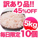 最高級・バスソルト入浴剤より肌に優しい天然ヒマラヤ岩塩！レビューで送料無料！円高還元★2月14日まで★1日10セット限定!!規格外で45％OFF!!モデルご用達の最高級バスソルトがまさかの破格!!