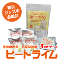 生石灰発熱剤ヒートライム4回分 【加熱剤、生石灰、発熱剤】...