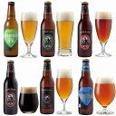 秋 クラフトビール 飲み比べセット 6種 ＜フレッシュホップ IPAビール、ペールエール、黒ビール入