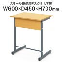NEW スクールデスク RFJD2-6045NL 研修用デスク W600mm ナチュラル 研修デスク 送料無料(代引決済不可商品)
