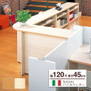 fantoni ファントーニ 受付カウンター カウンター 受...