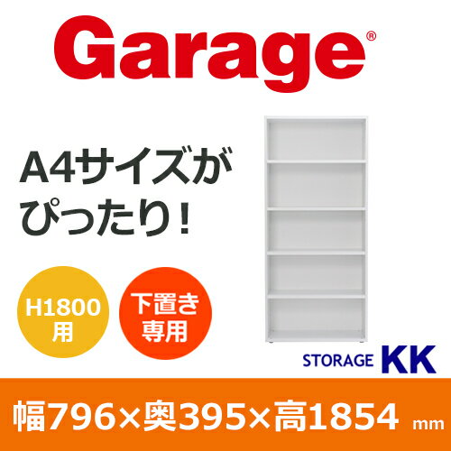 Garage@K[W@Xg[WKK@[Ɂ@[I@Lrlbg@Lr@Xg[W@{I@eʁ@Vv@[@@I@VFt@ItBX@p@@Ё@u@5i@1800mmp@180cmp@A4@A4t@C@A4TCY@@zCg@KK-8018