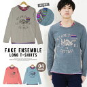 【最終クリアランスSALE!】 ロングカットソー Tシャツ トップス 長袖 フェイクレイヤード アンサンブル ロゴプリント 重ね着風 綿 ロゴT カラフル ボーダー ステッチライン メンズ 男性