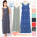 【最終クリアランスSALE!】総柄 マキシワンピース パイル生地 吸汗 速乾 ウエストリボン付き ノースリーブ ロング ルームウェア 部屋着 タンクトップ マキシ丈 やわらか 大人 レディース 女性 おしゃれ おすすめ マキシワンピ 春夏:暑い夏もサラッと快適。吸汗速乾柔らかパイル生地総柄マキシワンピースが登場!柔らかなパイル生地で汗をすばやく吸収し、発散させます♪おうちでのリラックスタイムに最適なリラックスウェア!!ウエストのリボンで可愛さUP♪『吸汗速乾☆柔らかパイル生地総柄マキシワンピース』 素材 ■素材ポリエステル100%伸縮性若干あり/透け感なし(色味の薄い部分は若干透け感があります)吸汗速乾に優れた肌触りの柔らかいパイル生地です。 サイズ ■サイズ【M】着丈:123cm 身幅:36cm 肩幅:30cm アームホール:20cm 裾幅:63cm ウエスト:66〜78cm 襟ぐり幅:24cm 襟ぐり高さ:7cm バスト:79〜87cm【L】着丈:127cm 身幅:40cm 肩幅:32cm アームホール:22cm 裾幅:67cm ウエスト:70〜82cm 襟ぐり幅:25cm 襟ぐり高さ:8cm バスト:86〜94cm その他 ★スタッフ感想:シンプル派スタッフからの支持率大!男の子マリンなテンションでゆる〜く着こなしてます! ■モニターの都合上、掲載写真と実際の色が異なる場合がございます。 ★皆様へ商品をより早く、よりお安くご提供させて頂く為、 ご注文後の【キャンセル・注文内容の変更】及び 【お客様都合による返品・交換】は一切お断り致しております。 お手続きの際は、ご注文内容を十分にご確認頂きますようお願い致します。 【色・サイズについて】 ◆商品写真はできる限り実物の色に近づけるよう徹底しておりますが、 お使いのモニター設定、お部屋の照明等により実際の商品と色味が異なる場合がございます。 ◆サイズの測り方はスタッフ間で統一しておりますが、若干の誤差(約2〜3cm前後)が生じる場合がございます。 ◆実寸(平置きをメジャーで計測したもの)は、タグ表記とは測り方が異なります為、サイズ比較対照となりません。 【商品について】 ◆生産時期により、色・サイズ・デザインが多少が異なる場合がございます。あらかじめ御了承下さい。 ◆生地のカッティングにより画像と異なる場合がございます。 同商品、同色におきましても色(染料)やロットによって伸縮性・伸び率、裁断上ずれなどが生じてしまう現象があります。 ◆プリント加工の際に、インク飛びが目立ってしまう場合がございますが、手法上致し方ない現象となりますのでご了承ください。 ◆生地を織る際に糸の継ぎ目や多少のほつれ等が生じる場合がございますが品質上の問題はございませんのでご了承ください。 また、 ニットソー・カシミヤタッチ等の商品には起毛加工がされている為、少し毛羽たちなどが生じます。 ◆ニット製品は、生産過程上、混紡・プレス加工・製品洗い加工によって形やサイズに誤差(5cm前後) が生じる場合がございますが品質上の問題はございません。 【商品の取扱いについて】 ◆お手元に届いた商品は必ず袋から取り出し、なるべく密閉は避け風通しの良い場所で保管して頂くようお願い致します。 ◆濃色系は色落ちの恐れがありますので、他の物との洗濯はお避けください。洗濯後はすみやかに形を整えて干してください。 生地によっては摩擦や汗・雨などで濡れた際、淡色物の衣類や下着・カバン・ソファーなどに移染する場合がございます。 ◆漂白剤・乾燥機のご使用はお避けください。 ◆製品によっては、生地の特性上、縮む場合がございますので洗濯時はご注意下さい。 ◆お取り扱いの注意につきましては商品付属の商品タグをご参照ください。 ◆商品によってはシワが付きやすく、畳みジワ、折りジワなどが強く出る場合がございます。 洗濯・アイロンをする前には、商品タグの品質表示をご確認くださいませ。 ◆生地の特性上、匂いが強く感じられるものもございます。数日のご使用や陰干しなどでほとんど感じられなくなります。 http://hb.afl.rakuten.co.jp/hgc/g00qtbm1.q0w822d6.g00qtbm1.q0w83e31/?pc=http%3A%2F%2Fitem.rakuten.co.jp%2Fgarageshop%2Fbw00008%2F&m=http%3A%2F%2Fm.rakuten.co.jp%2Fgarageshop%2Fi%2F10031867%2F