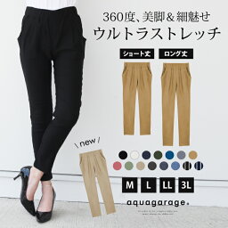 ストレッチ テーパードパンツ <strong>レディース</strong> 大きいサイズ ストレッチパンツ 黒 パンツ 仕事 テーパード クロップドパンツ 七分丈 7分丈 デニム 美脚パンツ 美脚デニム 仕事用パンツ m l ll 3l xxl 送料無料 ≪ゆうメール便配送20・代引不可≫