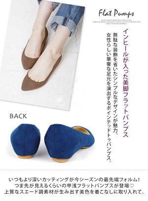 甲浅☆美ポインテッドトゥフラットパンプス5