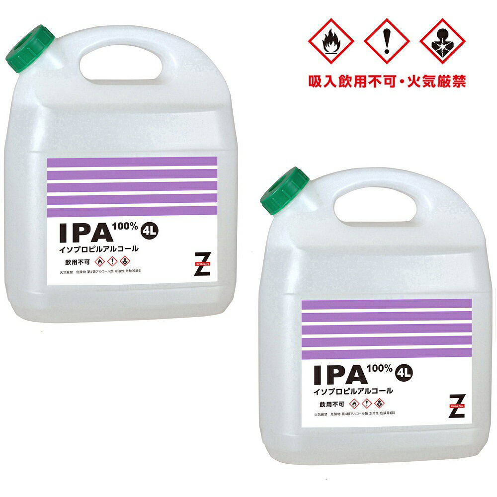ガレージ・ゼロ 純度99.9％以上 IPA(イソプロピルアルコール/2−プロパノール/イソプロパノール）4L×2缶/キャンセル・変更・返品不可(住所・数量・名前・支払い方法など変更不可)