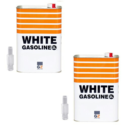 ガレージ・ゼロ ホワイトガソリン 2L×2缶/バーベキュー/アウトドア/携帯用ストーブ/ガスランタン...:garagezero:10000391