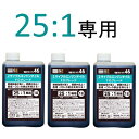 ガレージ・ゼロ 混合燃料用オイル 25:1専用 2サイクルエンジンオイル 1L×3本 (FDグレード)