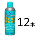 【送料無料】AZ(エーゼット)シリコーンスプレー グリーン 420ml×12本/潤滑/離型/潤滑/防錆*送料無料(北海道・沖縄・離島は除く)