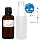 ガレージ・ゼロ ハッカ油 50ml+50mlPE容器(スプレーボトル)/和種薄荷/ジャパニーズミント/エッシェンシャルオイル