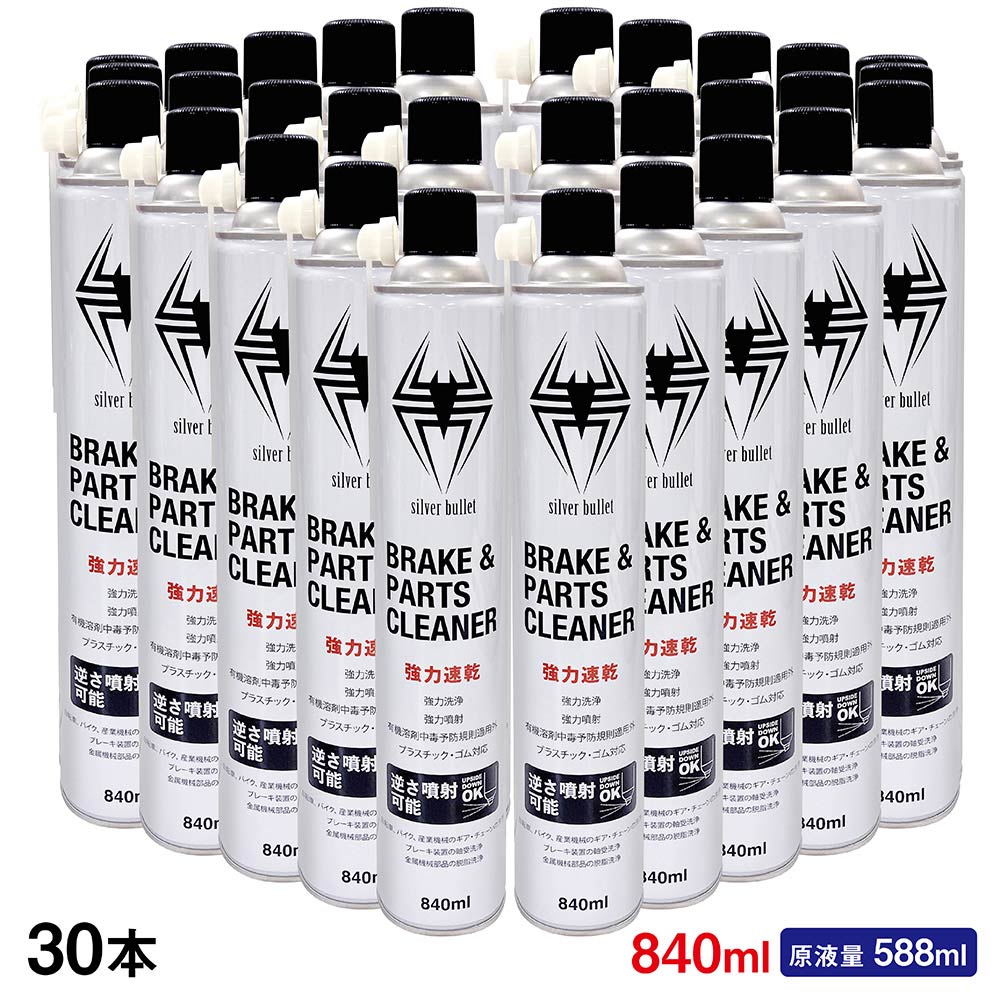 <strong>ヒロバ・ゼロ</strong> <strong>速乾</strong> <strong>ブレーキ</strong>&パーツクリーナー 840ml 30本【Silver Bullet】 原液量588ml 逆さ噴射可能