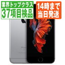 【中古】 iPhone6S 32GB スペースグレイ SIMフリー 本体 スマホ ahamo対応 アハモ iPhone 6S アイフォン アップル apple 【あす楽】 【保証あり】 【送料無料】 ip6smtm330