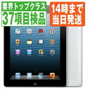 【中古】 iPad 第4世代 16GB Wi-Fi ブラック A1458 9.7インチ 2012年 iPad4 本体 タブレット アイパッド アップル apple 【あす楽】【保証あり】【送料無料】 ipd4mtm2335