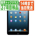 【中古】 iPad mini Wi-Fi+Cellular 32GB ブラック A1454 2012年 本体 ipadmini ソフトバンク タブレットアイパッド アップル apple 【あす楽】 【保証あり】 【送料無料】 ipdmmtm729