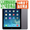 【中古】 iPad mini2 Retina Wi-Fi 32GB スペースグレイ A1489 2013年 本体 ipadmini2 Wi-Fiモデル タブレットアイパッド アップル apple 【あす楽】 【保証あり】 【送料無料】 ipdm2mtm1935