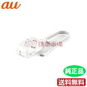 au ACアダプタ 純正品 0601PQA Type-C共通ACアダプタ01 携帯電話 充電器 【新品 未使用】【送料無料】【ネコポス発送】【あす楽対象】