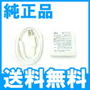 au ACアダプタ 純正品 0301PQA 共通ACアダプタ 03 携帯電話 充電器 【中古】【送料無料】【あす楽対象外】【DM便発送】【代金引換不可】【コンビニ受け取り不可】