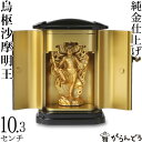 【送料無料】仏像 烏枢沙摩明王(うすさまみょうおう