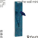   ԕr ֑} on the wall mini ɊCF ^t@Ng[Orii  Ԋ t[x[X