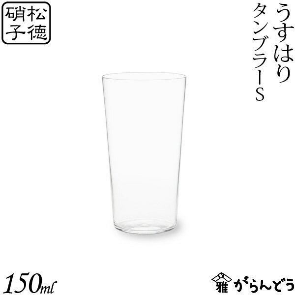 うすはり グラス ビールグラスピルスナー 355ml（松徳硝子）