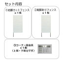 コーナー用パネル3点セット【高さ210cm 幅90cm 板間隔1cm】1、パネルアルミ右脚カット2、パネルアルミ両脚+3、コーナー用連結金具