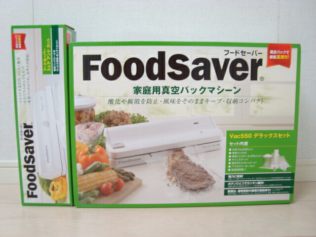 フードセーバー