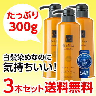 レフィーネヘッドスパトリートメントカラー
