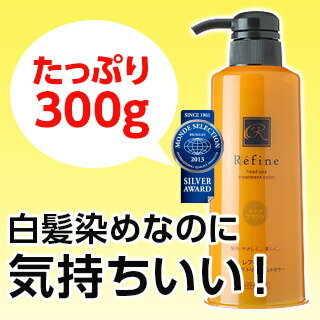 レフィーネヘッドスパトリートメントカラー