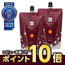 ≪送料無料≫白髪染めレフィーネ ナチュラルカラートリートメント(300g)お得な2本セットショップ・オブ・ザ・イヤー2年連続受賞！モンドセレクション3年連続受賞！！一人で簡単、香りもGood！髪と体に優しい白髪染め