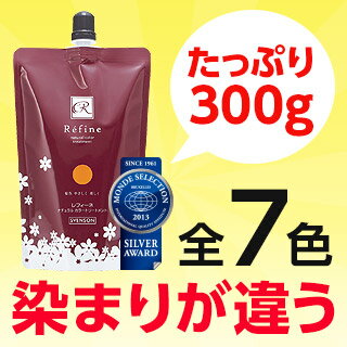 白髪染めレフィーネ