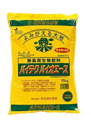 無臭微生物肥料バイテク・バイオエース30kg【15kg入り×2袋】
