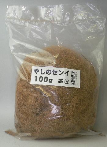 やしのセンイ100g　茶