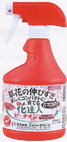 花達人ビーナインスプレー450ml草花の伸びすぎSTOP！矮化成長調整剤