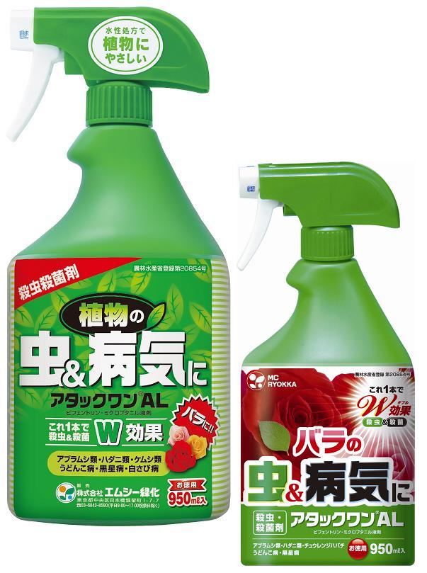 植物の虫＆病気に「アタックワンALお徳用950ml」薔薇にも最適!!エムシー緑化