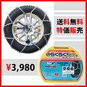 NEWタイプタイヤチェーン ジャッキ不要　KN-100195/80R15 205/70R15 205/65R16 225/60R15等軍手も付いてこのお値段