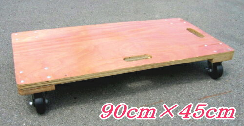 木製平台車 TC-9045 90cmx45cm