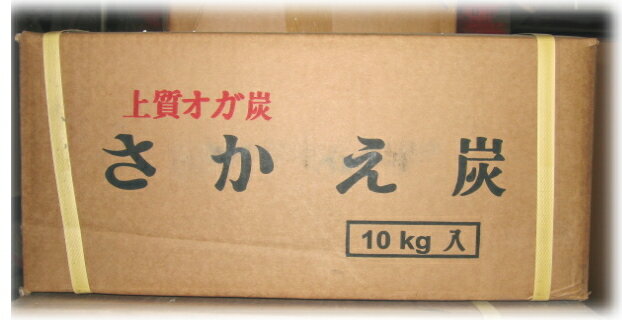 オガ炭10kg（マレーシア産）