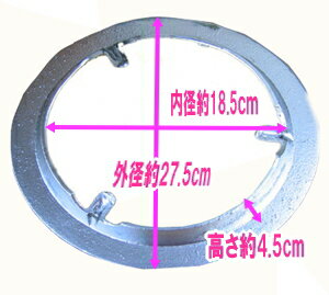 七輪の上置き　鋳物＜メール便不可＞