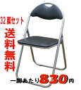  折りたたみパイプ椅子  ）（1脚830円）（ブラック）　SC99007U